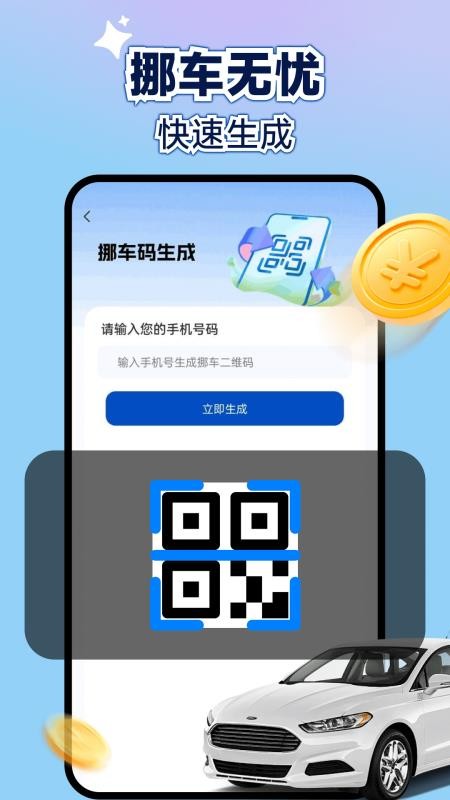 新能源租车助手app图2