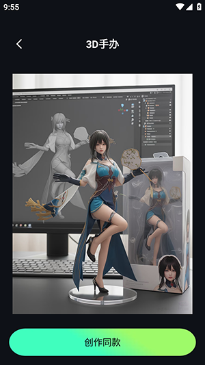 爆款AI app图3