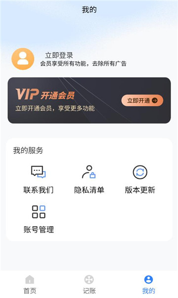 沃翼看家app图2