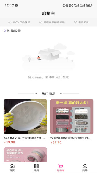 优爱心app图1