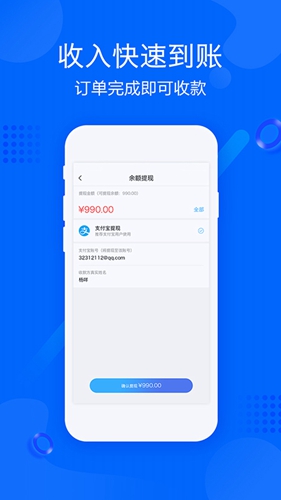 帮帮帮师傅app图2