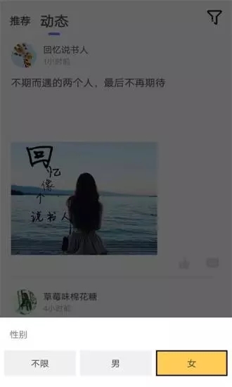麻花秀App图2