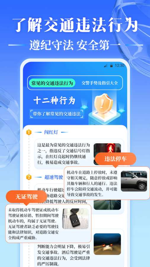 违章拍照app图1