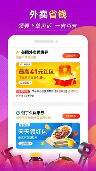 返现特价版app图2