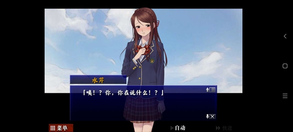 トガビトノセンリツ游戏图3