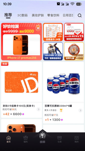 魔力淘淘app图4