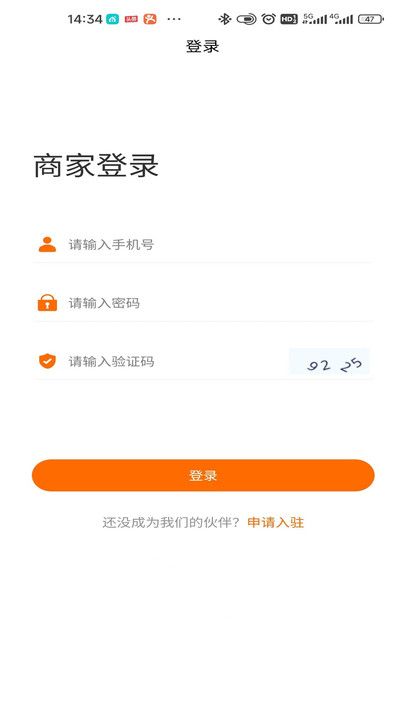 金秤砣软件