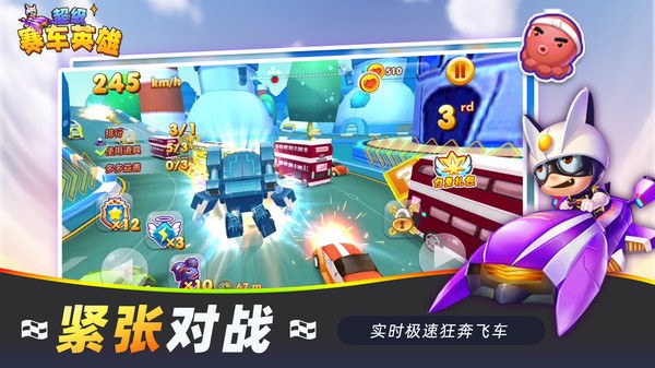 超级赛车英雄图1