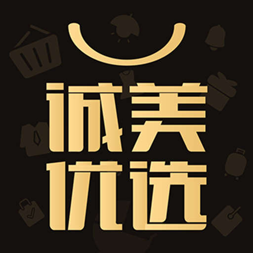 诚美优选app图标