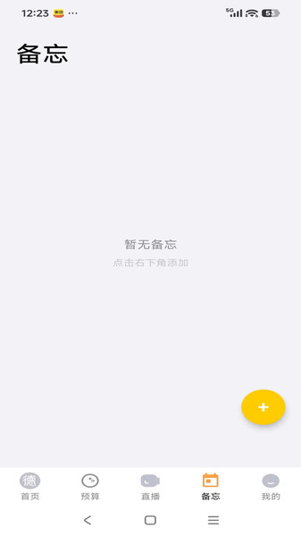 德欣苑app图4