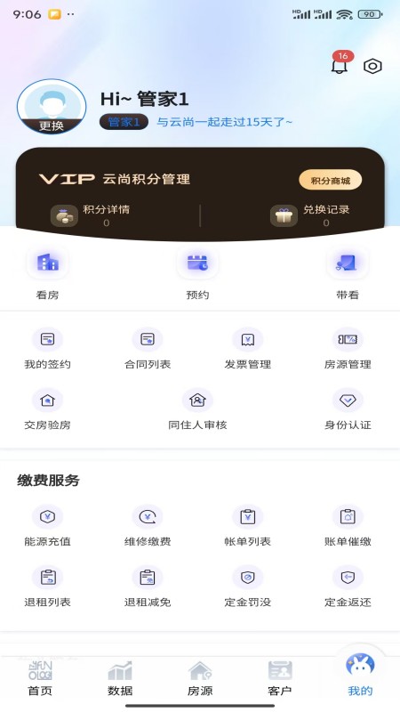 兴华云尚社区app图2