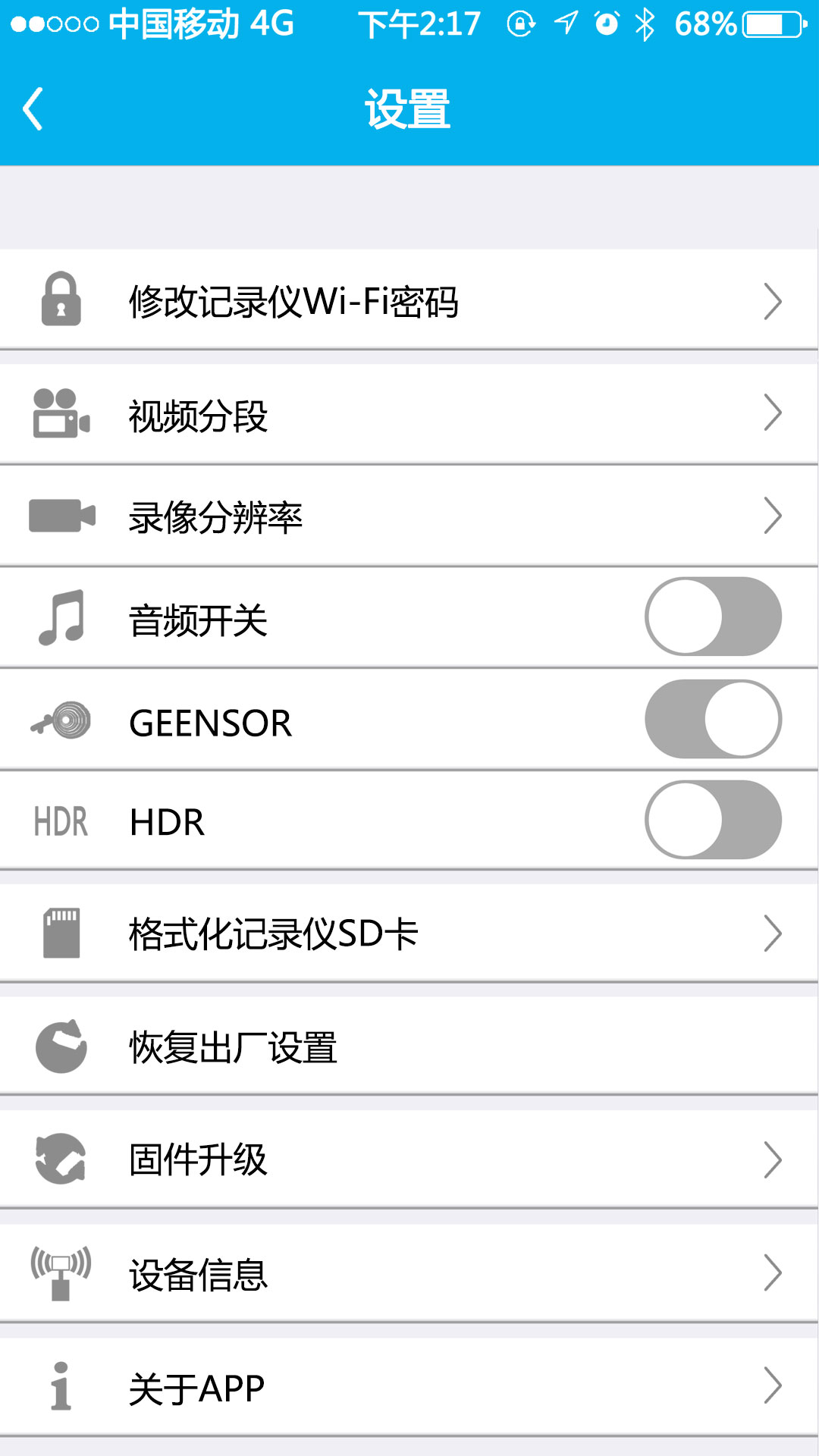 上汽大众记录仪客户端app图1