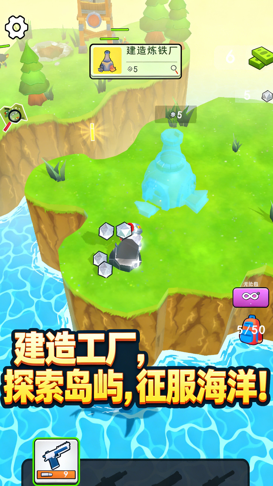 岛屿大发现游戏图3