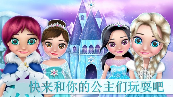 公主的冬季城堡游戏图2