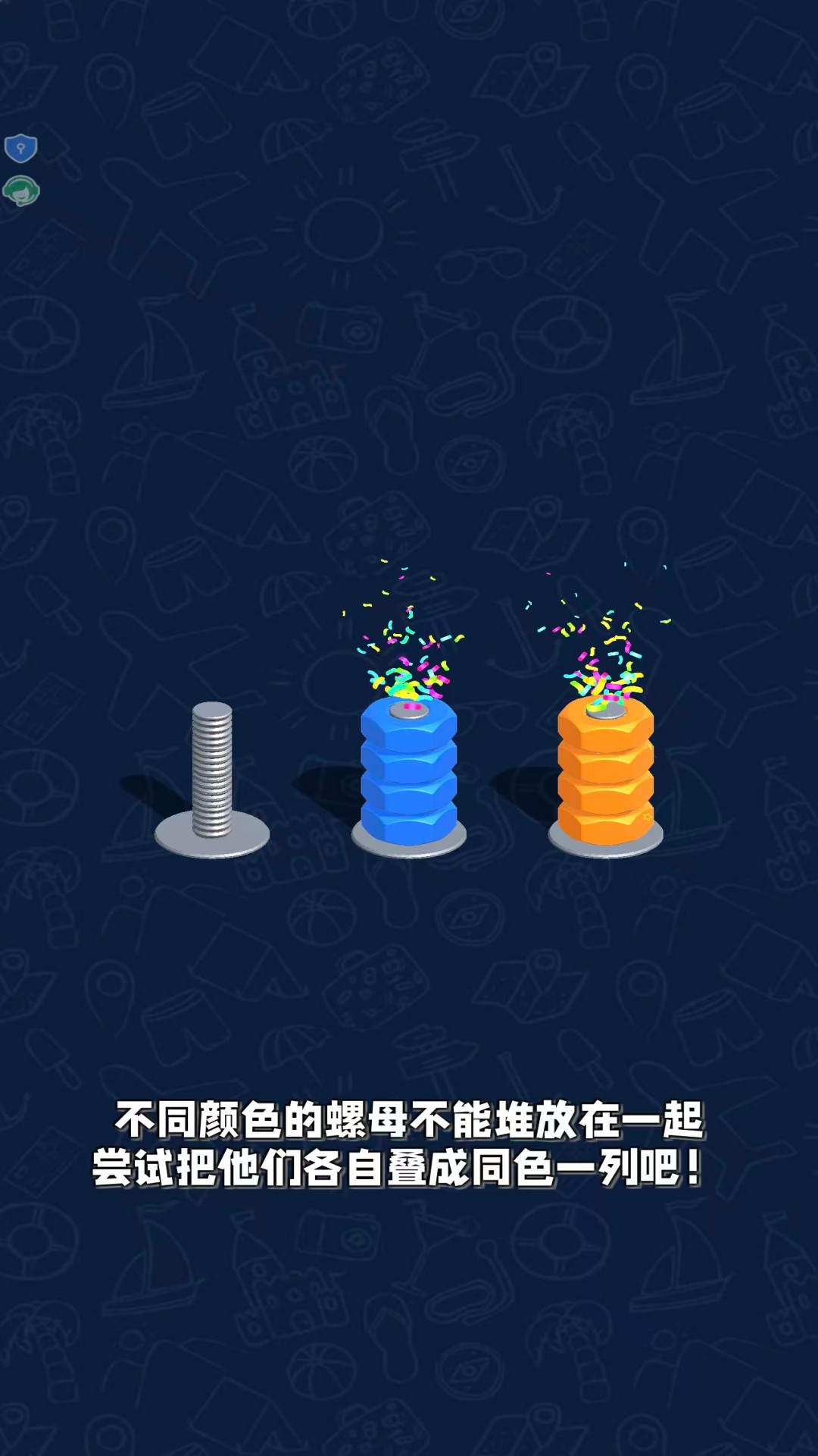 脑洞大闯关游戏