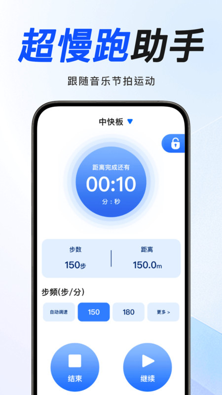 leep跑步app图4