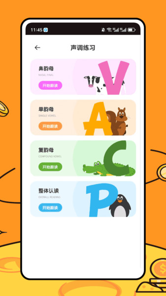 Yealico app图1