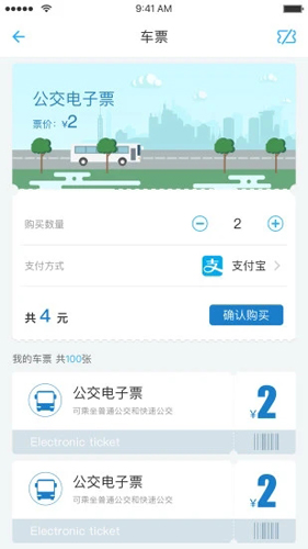 畅行镇江APP图2