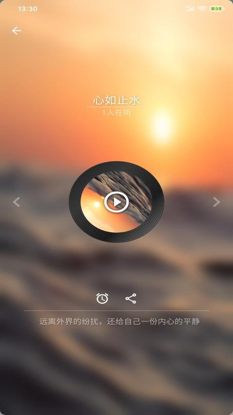 放空空app图1