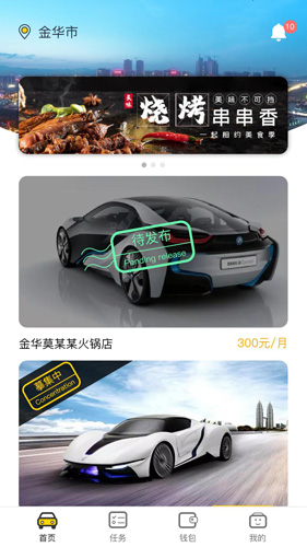 群鱼app图3
