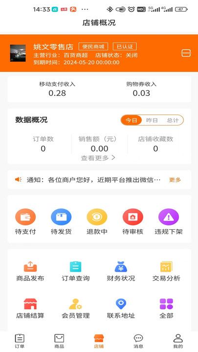 金秤砣软件图3