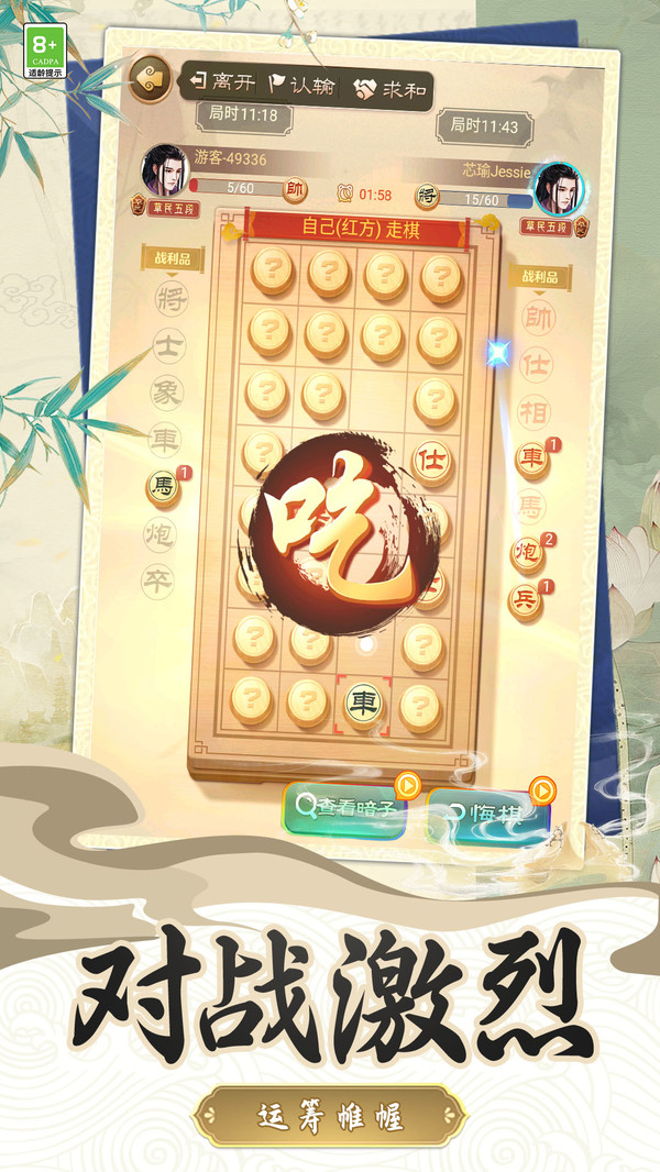 棋霸江湖游戏