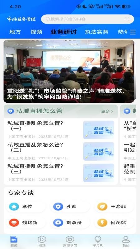 督市app