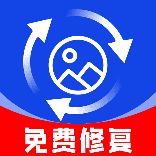 相册照片修复大师app图标