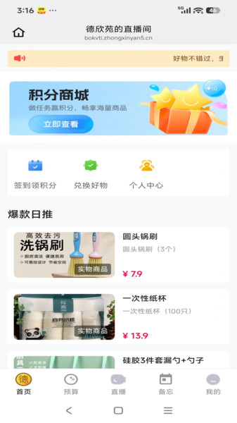 德欣苑app
