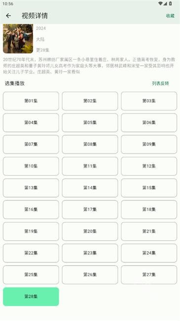 简软软件图4