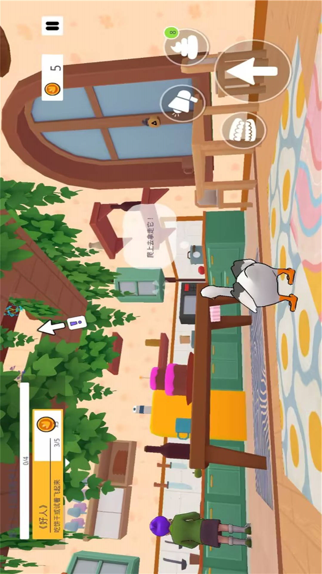 鹅鹅鸭游戏图3