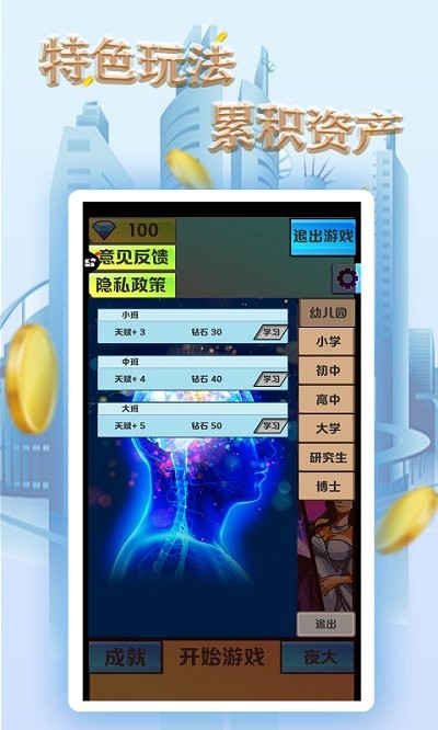开心起点手游图1