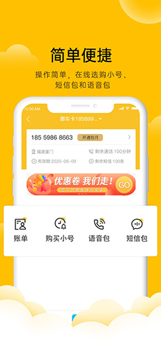 韭黄小号app图2