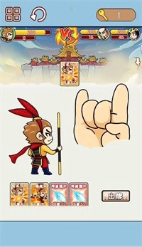 西游合成欢乐消图1
