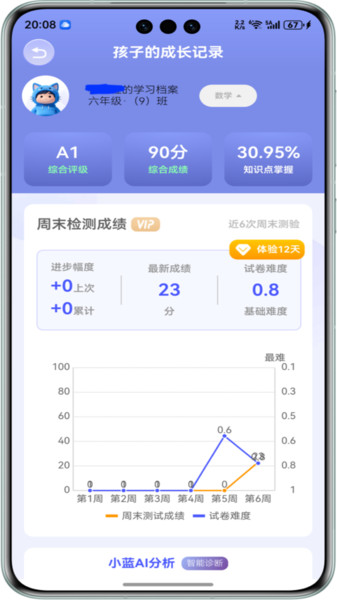 千知港app图2