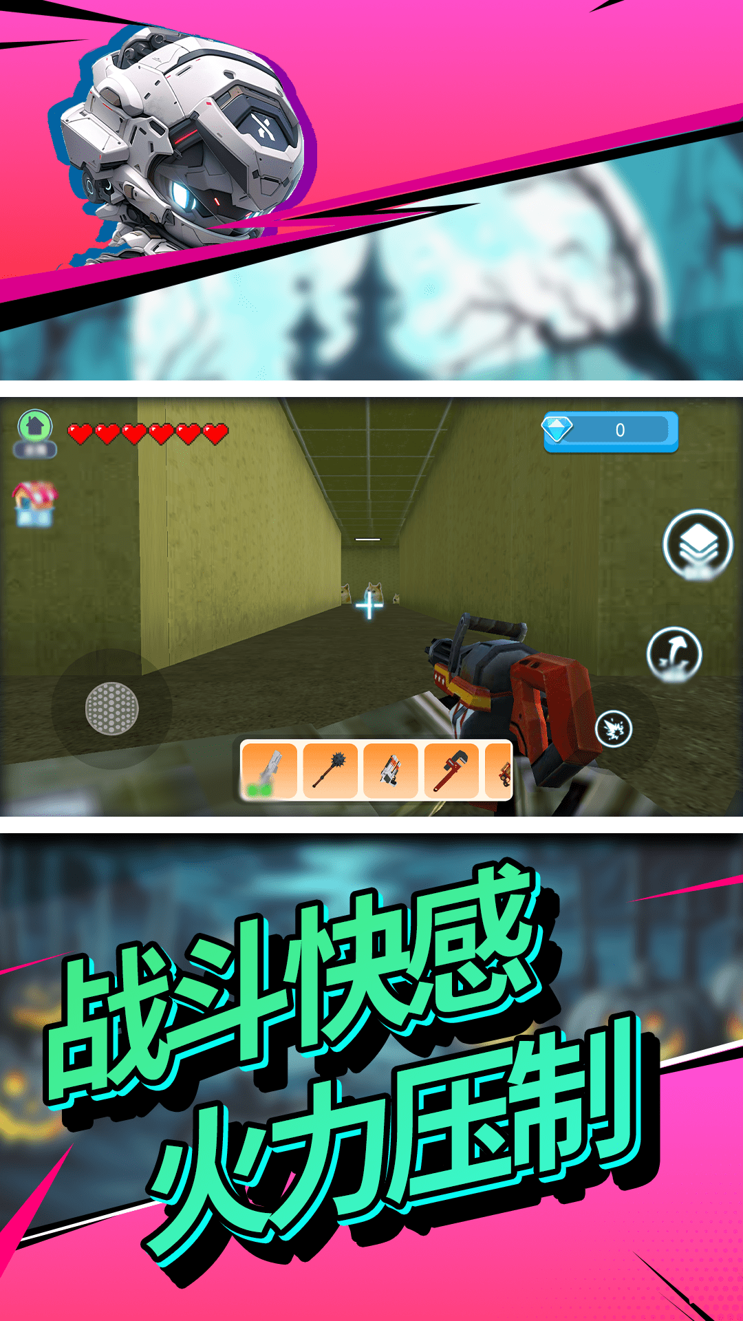 忍者大行动游戏图1