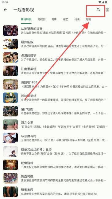 简软软件图1