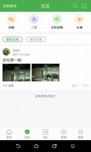 峰峰信息港app图3