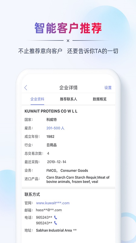AB客外贸营销官网版图1
