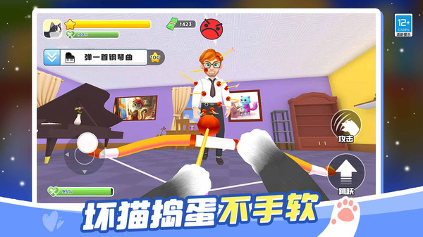 隐身躲猫猫手机版