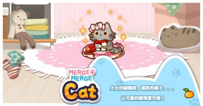 合并猫猫（MergeMergeCat）手游图3