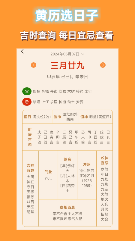 手机罗盘大师最新版图1
