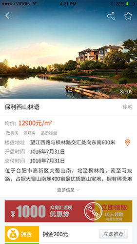 众房惠app
