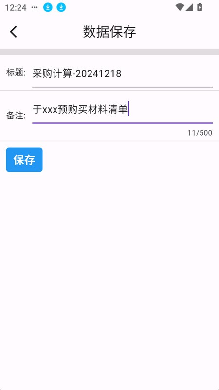 亿昌盛软件图1