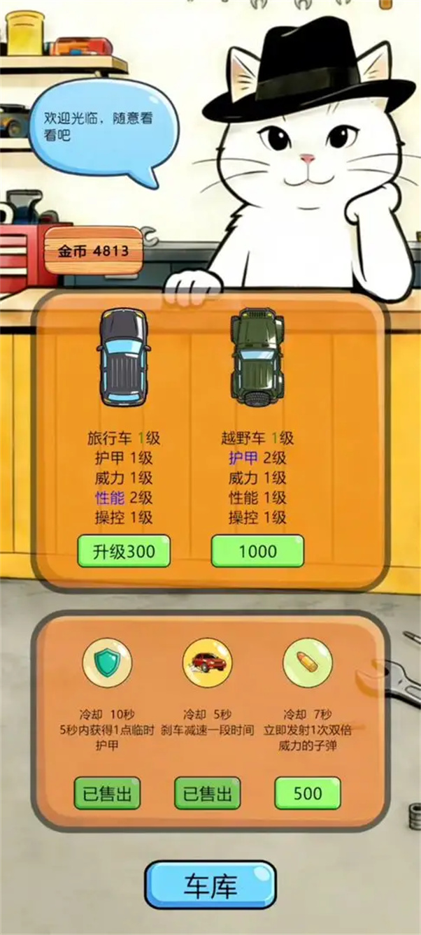 快撤游戏图2