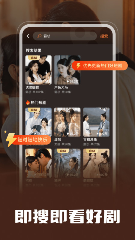 悟空短剧王app