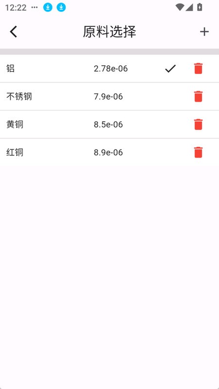 亿昌盛软件图3