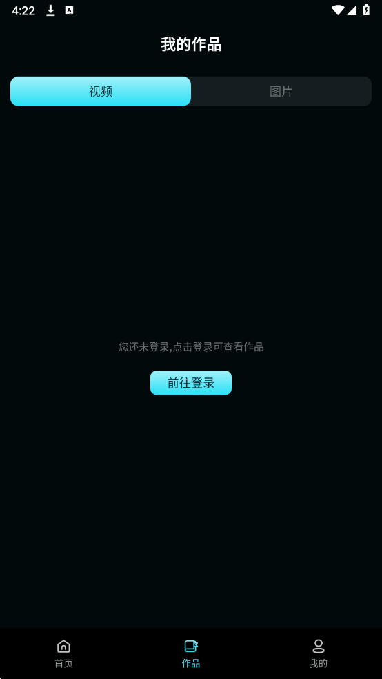 三翼AI app图4