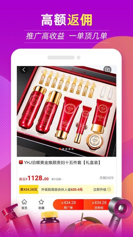 返现特价版app图1
