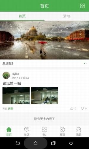 峰峰信息港app图1